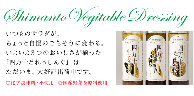 シマント生まれの天然ピュアドレ