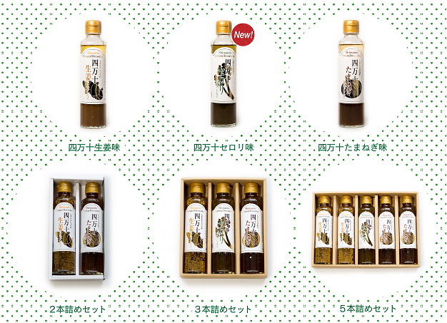 四万十育ちの野菜をたっぷり使用