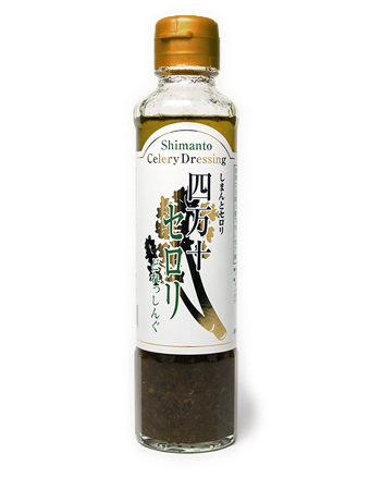 四万十セロリどれっしんぐ